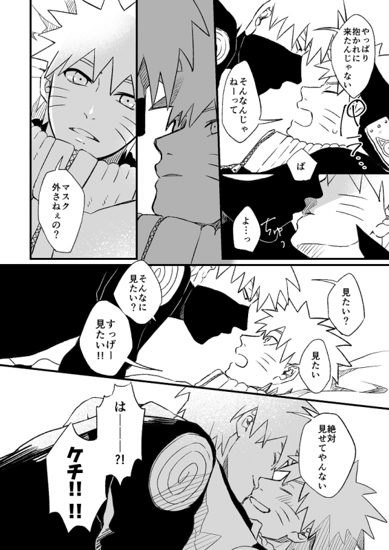 [ZO (ikachan)] Koinegau (Naruto) [Digital]_26