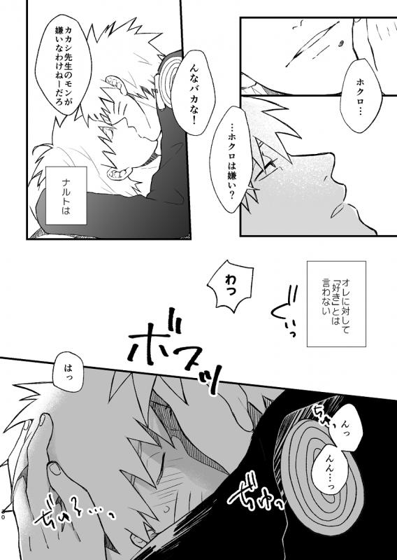 [ZO (ikachan)] Koinegau (Naruto) [Digital]_30