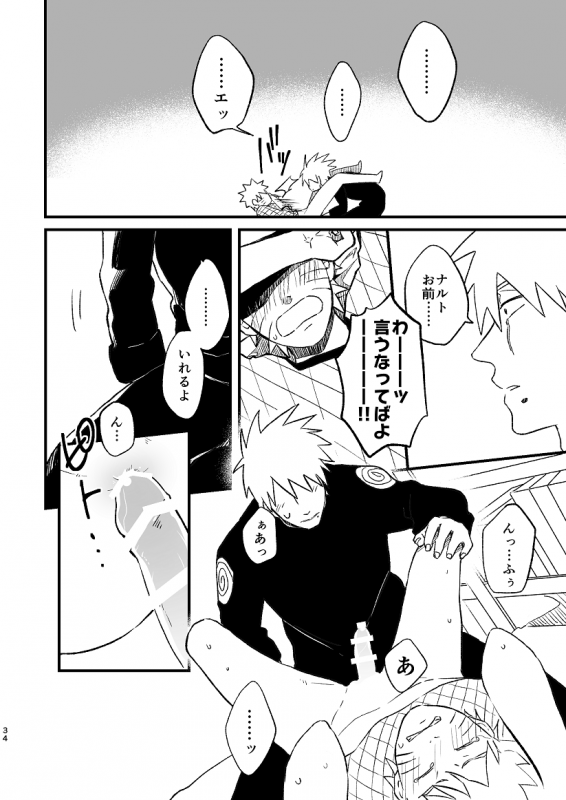 [ZO (ikachan)] Koinegau (Naruto) [Digital]_34