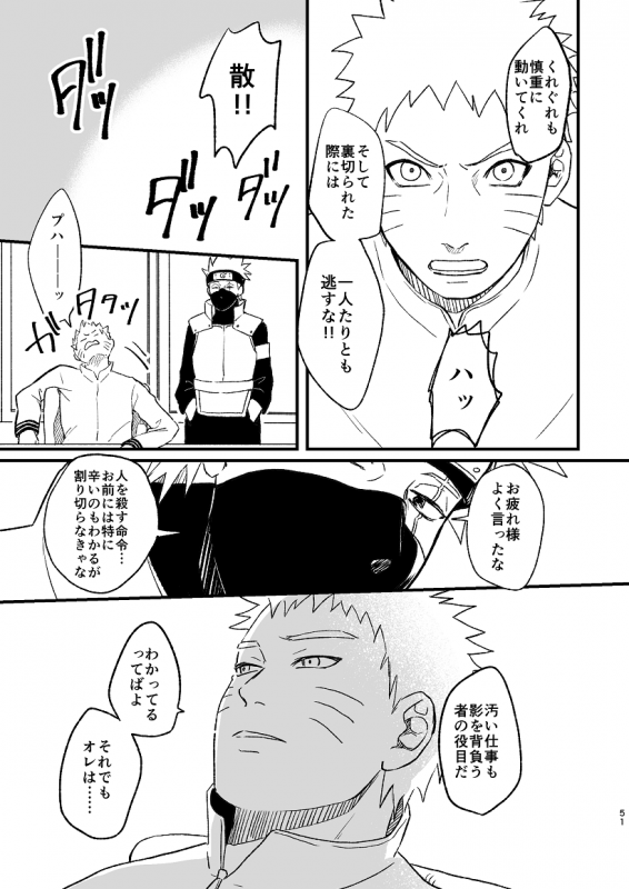 [ZO (ikachan)] Koinegau (Naruto) [Digital]_51