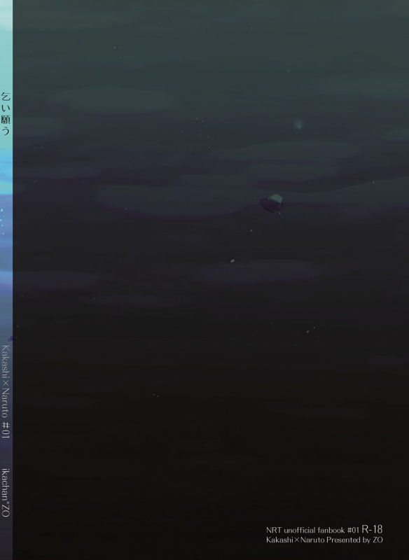 [ZO (ikachan)] Koinegau (Naruto) [Digital]_59