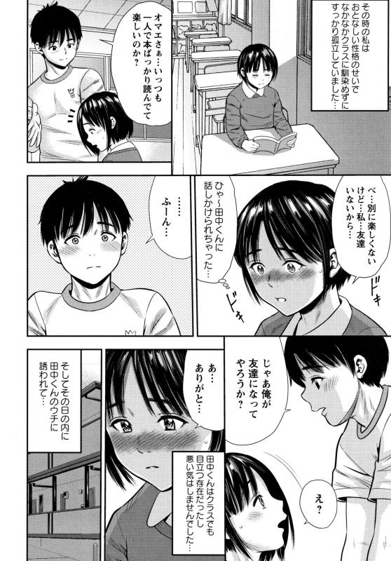 [Zaki Zaraki] Little Hole Girl_044