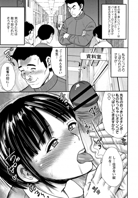 [Zaki Zaraki] Little Hole Girl_051