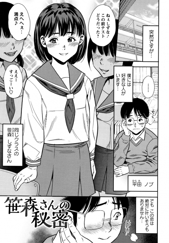 [Zaki Zaraki] Little Hole Girl_053