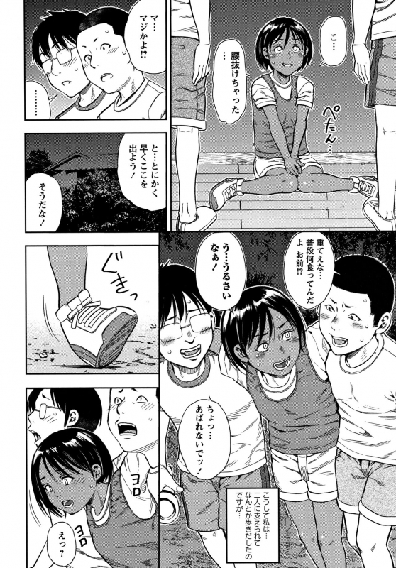 [Zaki Zaraki] Little Hole Girl_104