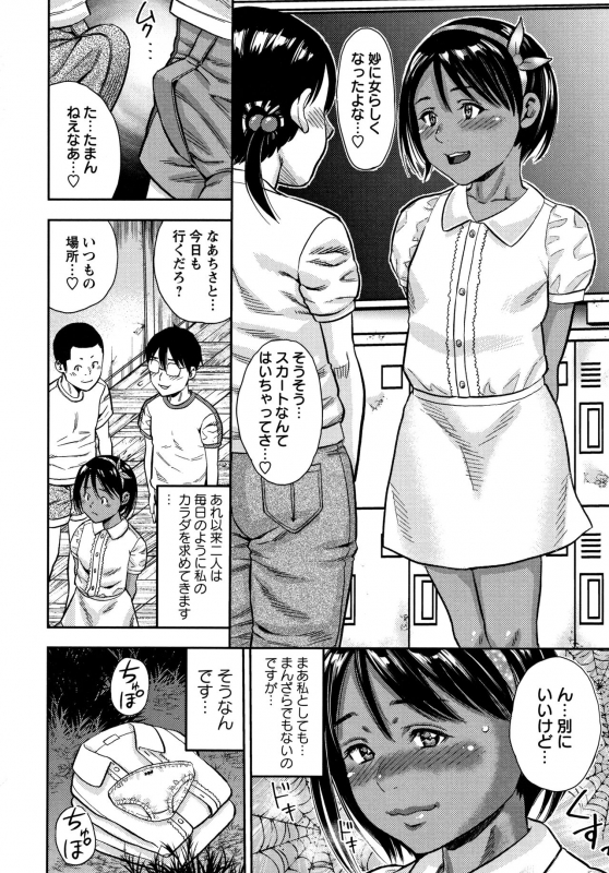 [Zaki Zaraki] Little Hole Girl_112