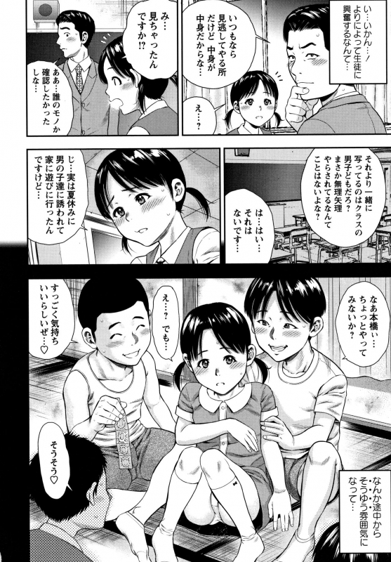 [Zaki Zaraki] Little Hole Girl_136