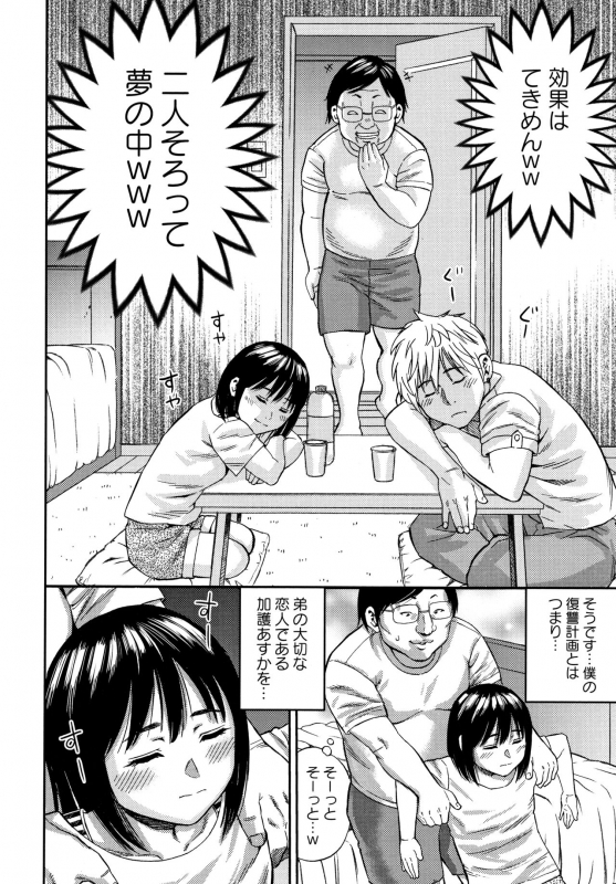 [Zaki Zaraki] Little Hole Girl_156