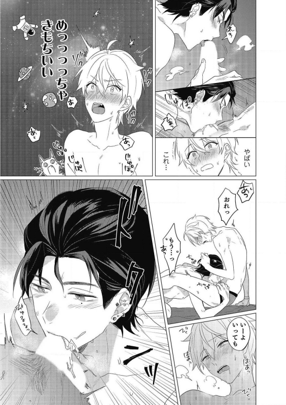 [Zarame Same] Moushinteki Cherry [Digital]_008