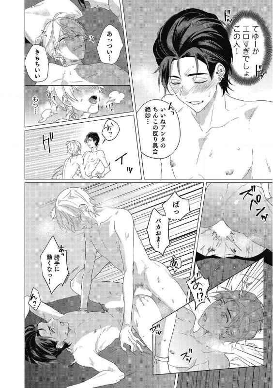 [Zarame Same] Moushinteki Cherry [Digital]_011