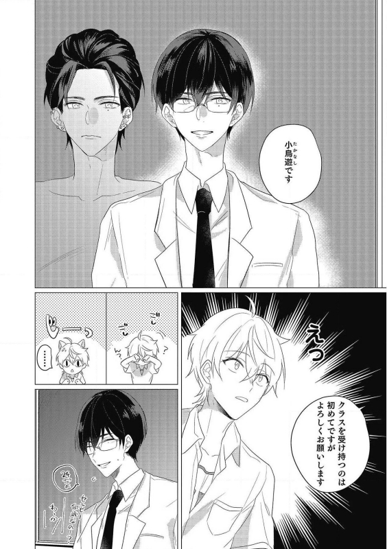 [Zarame Same] Moushinteki Cherry [Digital]_015