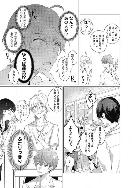 [Zarame Same] Moushinteki Cherry [Digital]_016