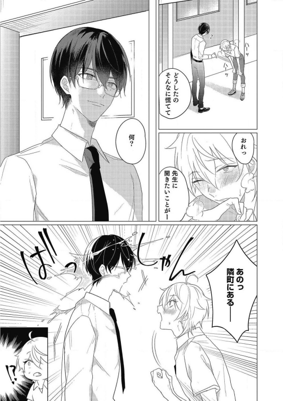 [Zarame Same] Moushinteki Cherry [Digital]_026