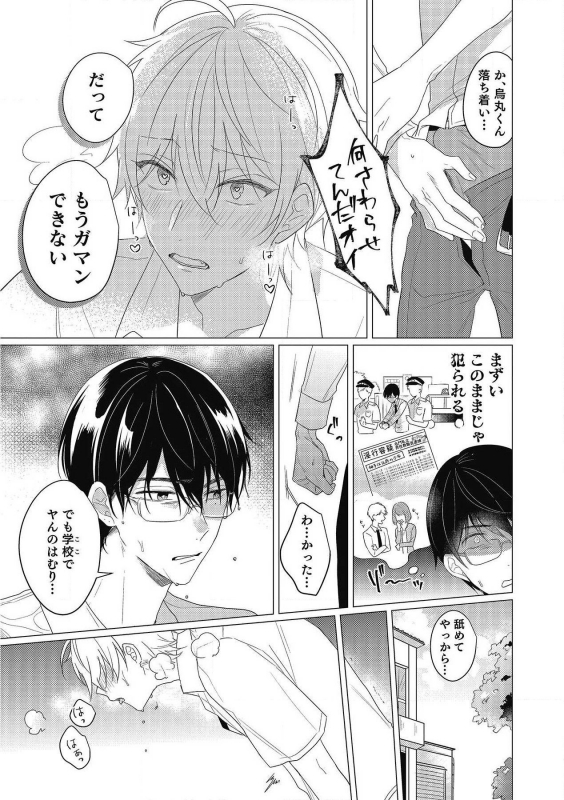 [Zarame Same] Moushinteki Cherry [Digital]_030