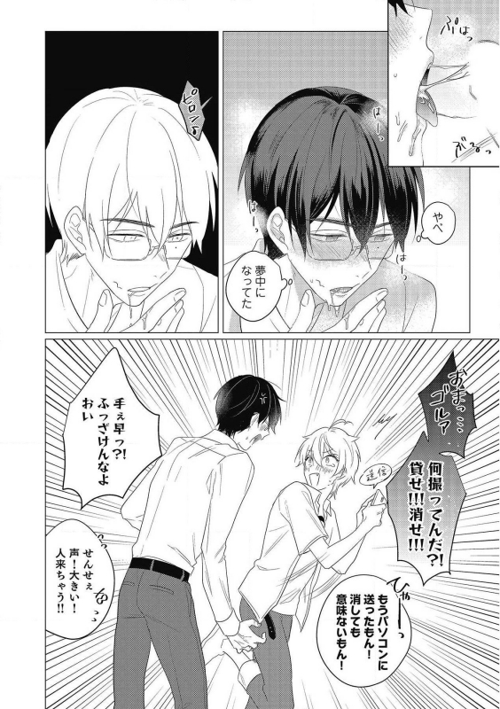 [Zarame Same] Moushinteki Cherry [Digital]_033