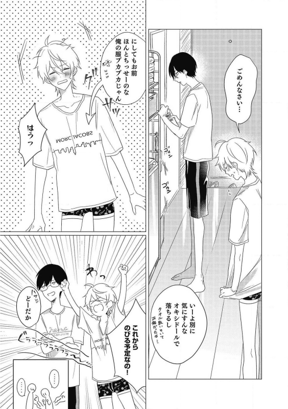 [Zarame Same] Moushinteki Cherry [Digital]_050