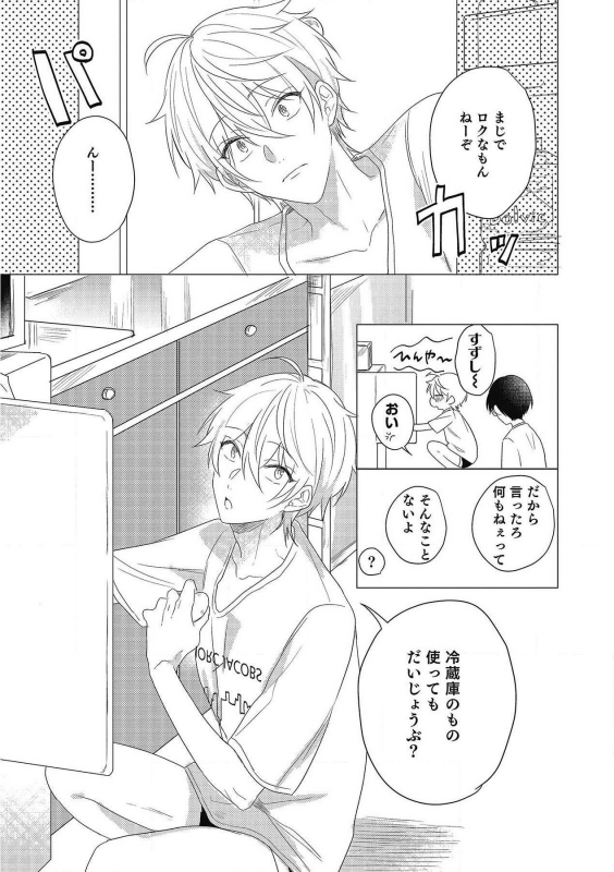 [Zarame Same] Moushinteki Cherry [Digital]_052