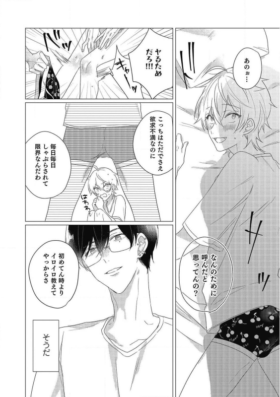 [Zarame Same] Moushinteki Cherry [Digital]_057