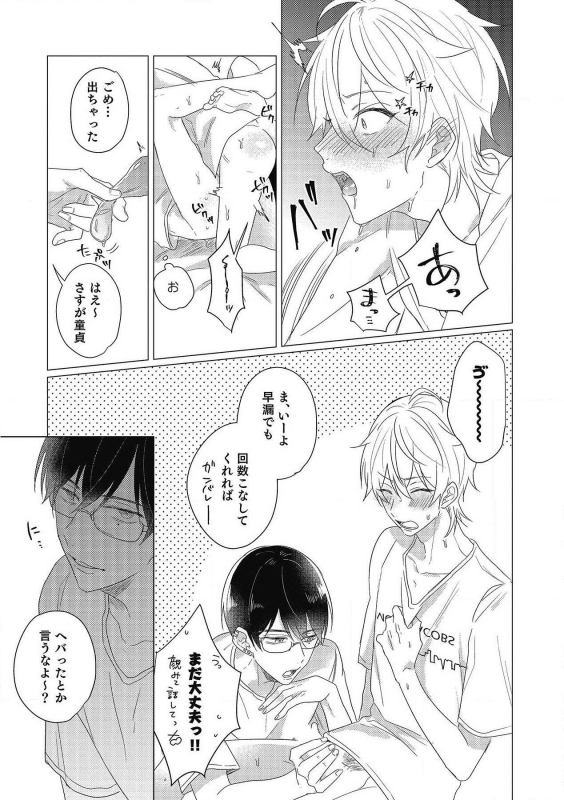 [Zarame Same] Moushinteki Cherry [Digital]_060