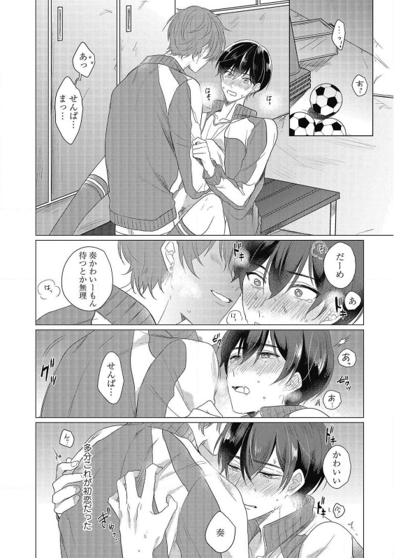 [Zarame Same] Moushinteki Cherry [Digital]_069