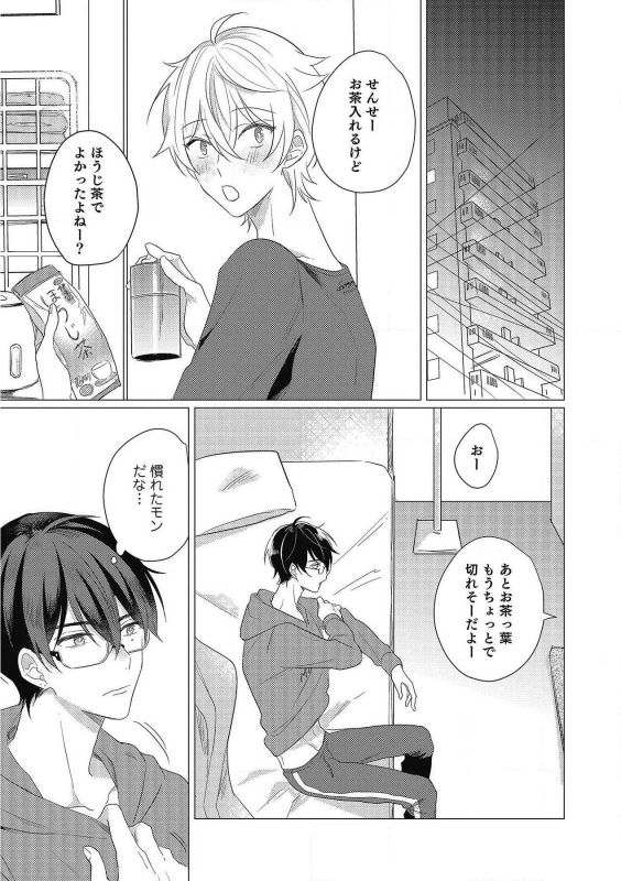 [Zarame Same] Moushinteki Cherry [Digital]_082