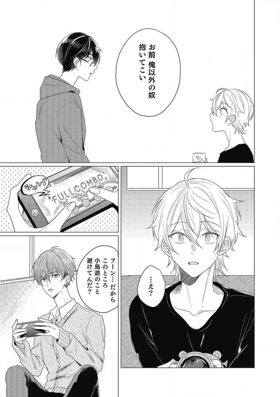 [Zarame Same] Moushinteki Cherry [Digital]_084