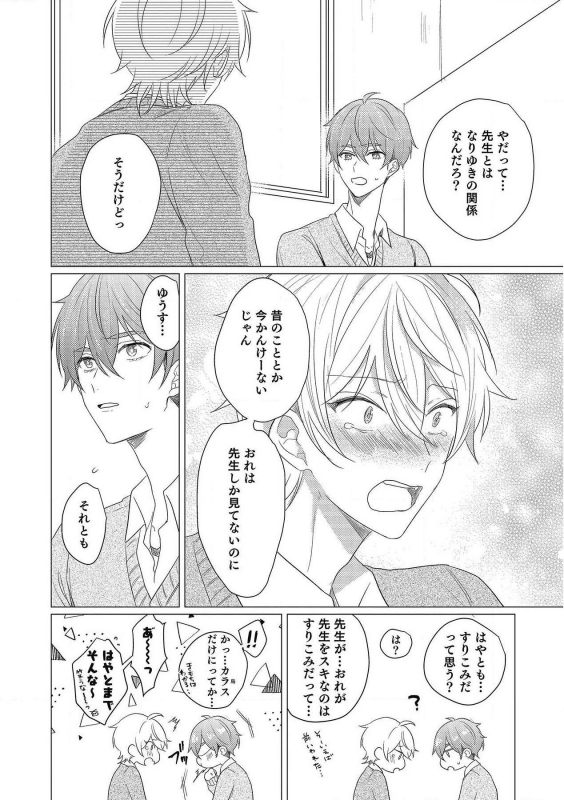 [Zarame Same] Moushinteki Cherry [Digital]_087