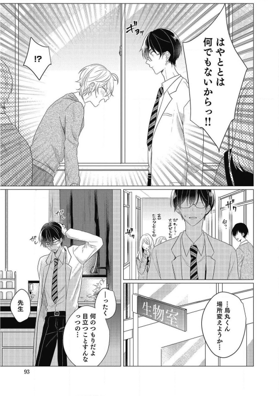 [Zarame Same] Moushinteki Cherry [Digital]_092