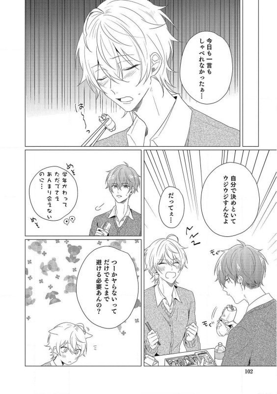 [Zarame Same] Moushinteki Cherry [Digital]_101