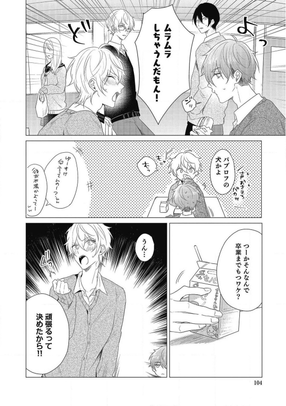 [Zarame Same] Moushinteki Cherry [Digital]_103