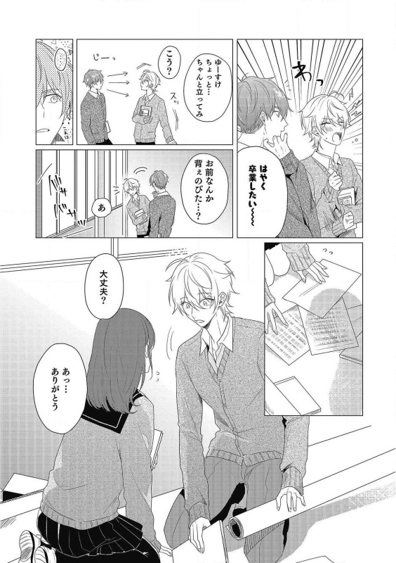 [Zarame Same] Moushinteki Cherry [Digital]_107