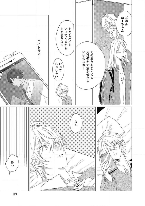 [Zarame Same] Moushinteki Cherry [Digital]_112