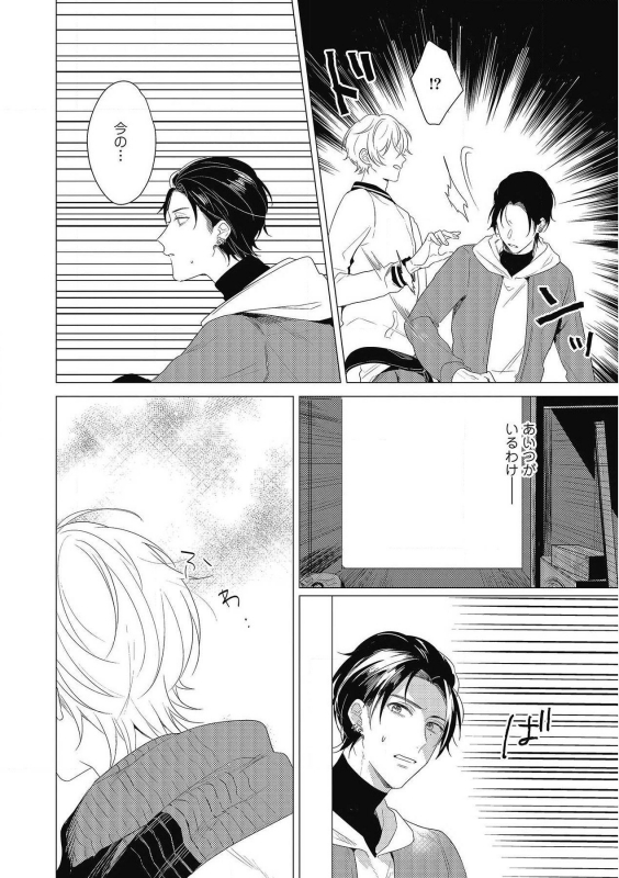 [Zarame Same] Moushinteki Cherry [Digital]_121