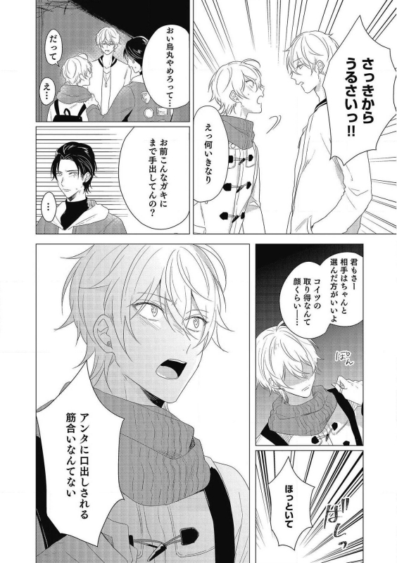 [Zarame Same] Moushinteki Cherry [Digital]_125