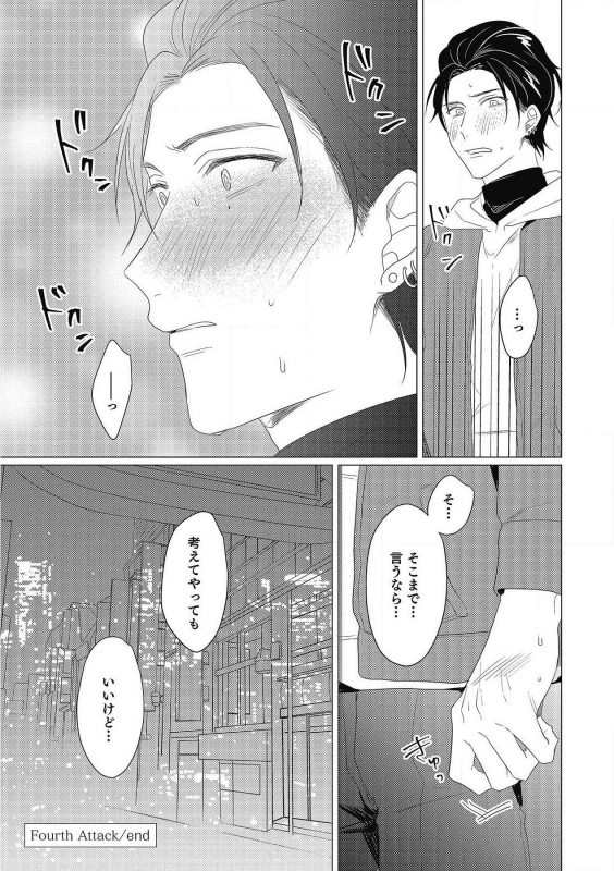 [Zarame Same] Moushinteki Cherry [Digital]_129