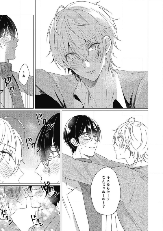 [Zarame Same] Moushinteki Cherry [Digital]_138