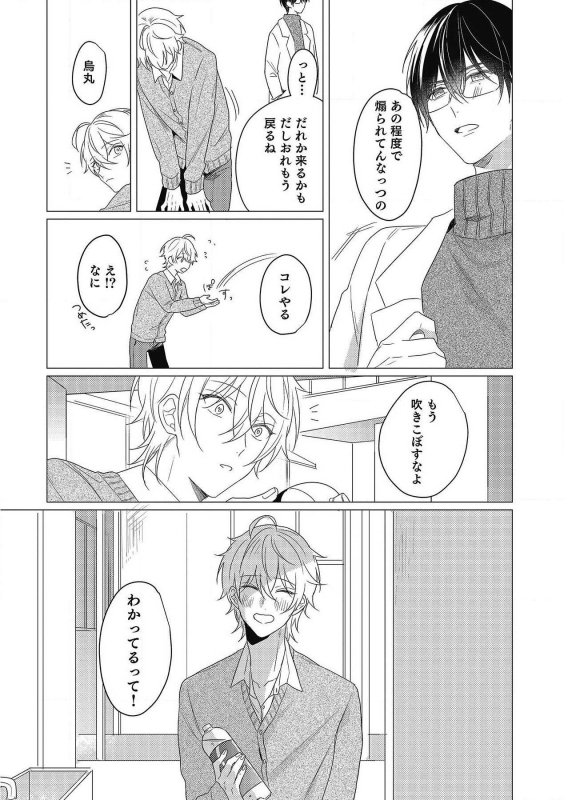 [Zarame Same] Moushinteki Cherry [Digital]_140