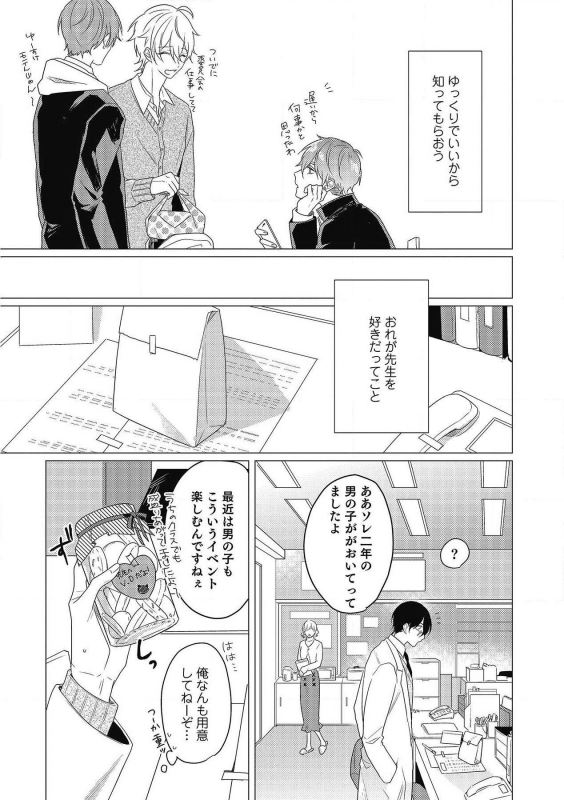 [Zarame Same] Moushinteki Cherry [Digital]_142