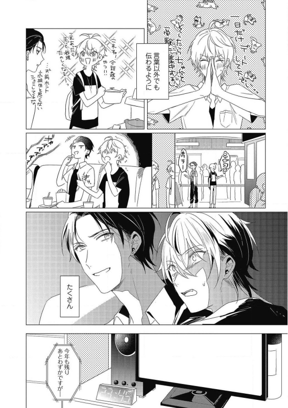 [Zarame Same] Moushinteki Cherry [Digital]_143