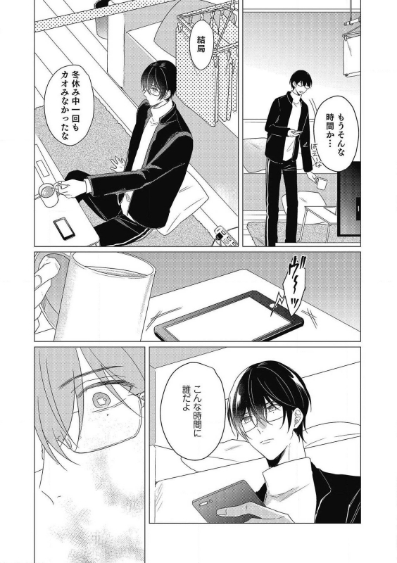 [Zarame Same] Moushinteki Cherry [Digital]_144