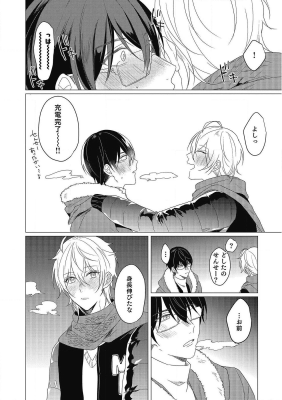 [Zarame Same] Moushinteki Cherry [Digital]_147