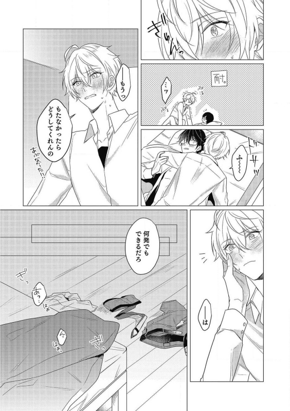 [Zarame Same] Moushinteki Cherry [Digital]_158