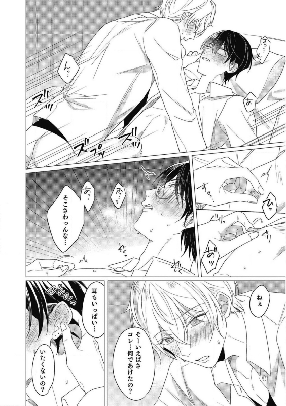 [Zarame Same] Moushinteki Cherry [Digital]_159