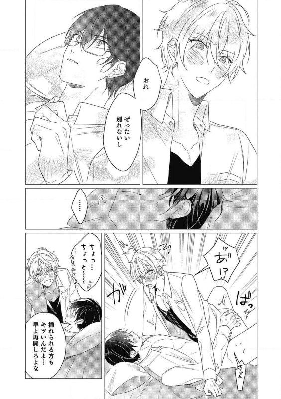 [Zarame Same] Moushinteki Cherry [Digital]_161