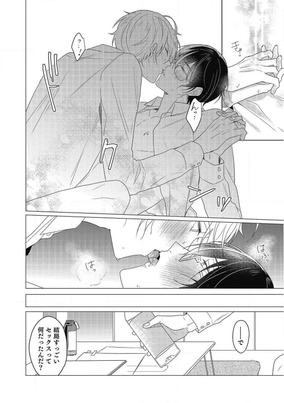 [Zarame Same] Moushinteki Cherry [Digital]_163