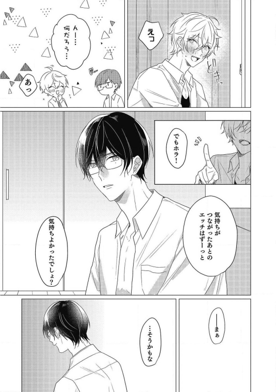 [Zarame Same] Moushinteki Cherry [Digital]_164