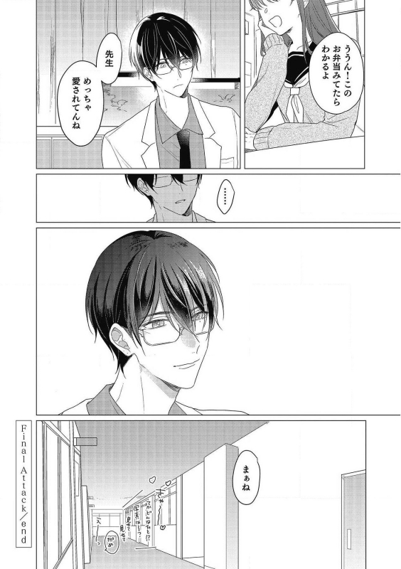 [Zarame Same] Moushinteki Cherry [Digital]_167