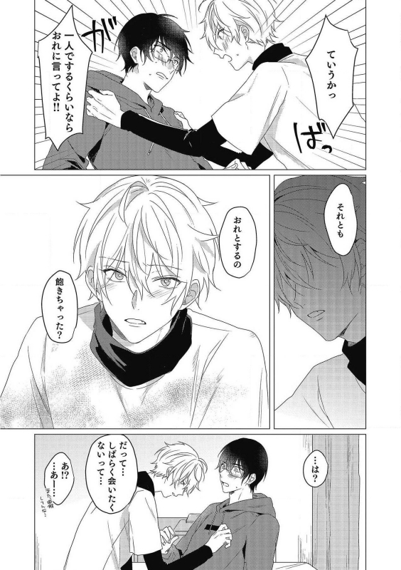 [Zarame Same] Moushinteki Cherry [Digital]_174