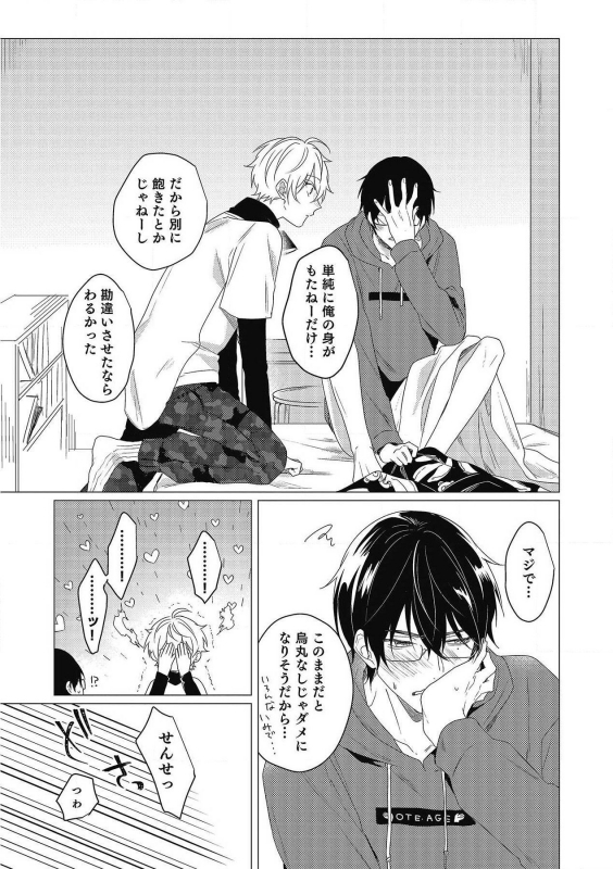 [Zarame Same] Moushinteki Cherry [Digital]_176