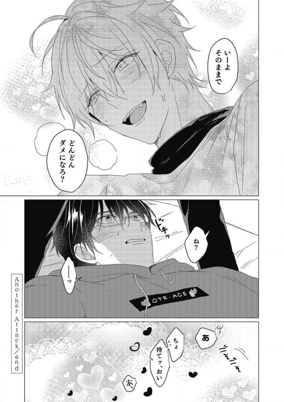 [Zarame Same] Moushinteki Cherry [Digital]_177